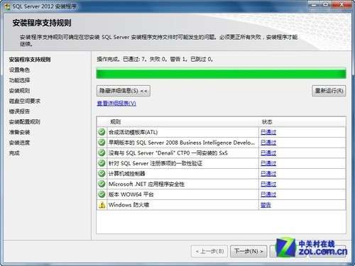 小个小时成功安装SQL Server 2012图解教程_脚本之家